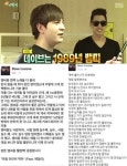 데이브, 'MC몽 응원글' 사과 