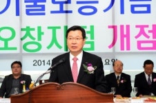 기술보증기금, 충북 오창지점 개점