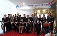 중기청, 전남 장애인기업지원센터 개소