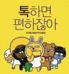 뱅크월렛카카오 11일 출시…은행권, 이용자 선점 경쟁