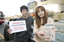 KT 올레내비, 주차장·대형마트 휴무 안내도 척척