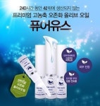 퓨어에너지팩토리, 여드름·아토피에 좋은 ‘퓨어유스’ 출시