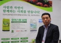 친환경 토양개량제 휴머스팜, 서귀포국제감귤박람회 참가