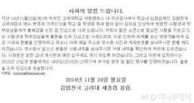 수험생에 바가지 김밥천국 고대 세종점, 사과문 게재