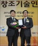 [사진]실크로드시앤티, 2014 창조기술대상 우수상 수상
