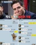 에네스 카야, 총각 행세 논란…대화 내용 보니 충격