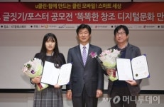 [사진]이현경-김성현, 제10회 유클린 교육부 장관상 수상