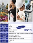 며느리도, 장모님도 제일모직···무조건 청약한다