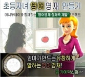 글로벌영재교육, 영어영재 잠재력계발프로그램 모집
