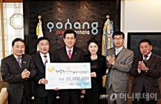 포항 행복한 가게, 나눔장터 수익금 2000만원 기탁