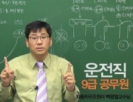 에듀마켓, 자동차구조원리 중심 ‘운전직 공무원 패키지’ 개설