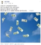 대구서 800만원 돈벼락...경찰 귀한 돈, 돌려달라