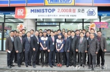 미니스톱, 점포 2000개 돌파…주요상권 점포 더 확대