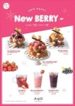 카페 오가다(Ogada), 새해 맞이 ‘해피 뉴베리’ 메뉴 6종 출시
