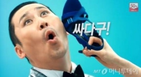 장수원 발로 발로 발로미, 신동엽 싸다구! 공통점이