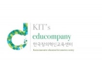 KITs educompany, 대한민국 문화예술교육의 새로운 미래