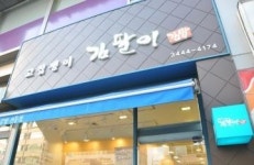 압구정의 점심 신예, 압구정 고집쟁이 김팔이