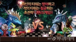 퍼니비소프트 탑방기사단 중국 출시