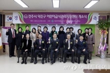 전북대, 취약 어린이집 영양관리 지원한다