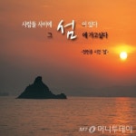 [라온힐조] 나와 그 사이에는 무엇이 있을까?