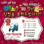 키즈카페 점프노리, 신메뉴 이벤트 성료