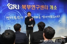 경기개발연구원 북부연구센터 12일 의정부에 개소