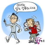 미래 패션의 완성 웨어러블 기기