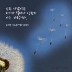 [라온힐조] 정말 강한 사람은 이런 사람