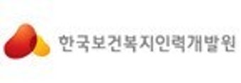 [잡드림]한국보건복지인력개발원 신입 경력 공채