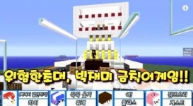 로스쿨 포기 연대 법대생, 마인크래프트 고수 도티된 사연