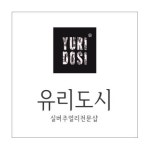 유리도시, 빈티지 실버 액세서리로 여심 사로잡아