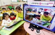 [사진]LG유플러스, 스마트 어린이집 시스템 구축