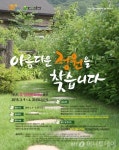 도시 곳곳 숨은 아름다운 정원 찾습니다