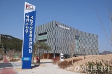 국립수산물품질관리원에게 묻는다. “우리 수산물 안전합니까?”