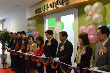 그랜드코리아레저, GKL행복어린이집 2호점 개원