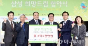 경기도-삼성전자, 삼성 희망드림(Dream)협약 체결