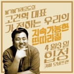 지티텔레콤, 블루투스 이어폰 모비프렌 카페서 ‘티 토크’ 열어