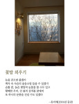 [최광임 시인이 읽어주는 디카시]- 4월을 외우다