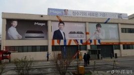 동양매직 화성공장, 잦은 잔업에도 마음은 신바람