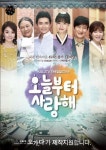 카페 오가다, KBS 드라마 ‘오늘부터 사랑해’ 제작지원