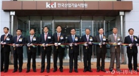 [사진]산업기술시험원 신청사 개청식