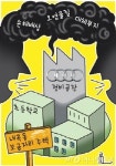 해결기미 안보이는 내곡지구 아우디 정비공장