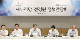 [사진]새누리당-전경련 정책간담회
