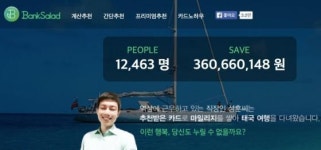 돈 되는 스마트폰 앱테크 활용백서