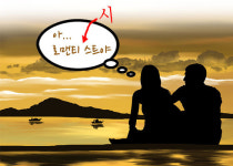 로맨티스트는 없다… 틀린 외래어들