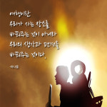 [라온힐조] 여행을 떠나고 싶은 당신에게 주는 한마디