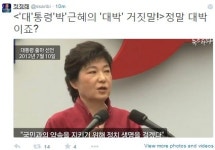 정청래, 작정했나…날 선 비판글 잇따라 트윗