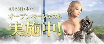 위메이드 이카루스 일본 베타테스트 돌입