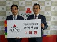 네브레이코리아 한상권 대표, 경기 아너 소사이어티 가입