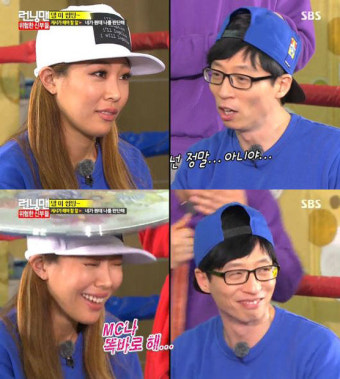 '런닝맨 '제시, 유재석에 깜짝 돌직구…
